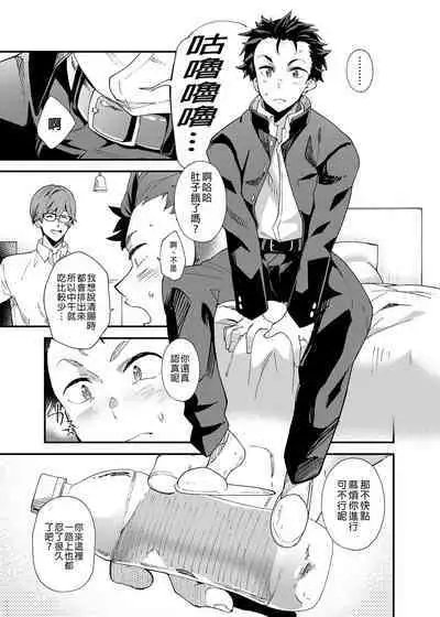 Kore de Shasei shitara 5-man tte Maji nan desu yo ne!? | 用這個並射出來的話就能拿到5萬了對吧!?