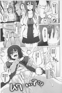 [Marukidou] SM Danchi ~The Henven Of Masochistically Bitches~ | SM社區~嗜虐雌獸的天堂~ [Chinese]