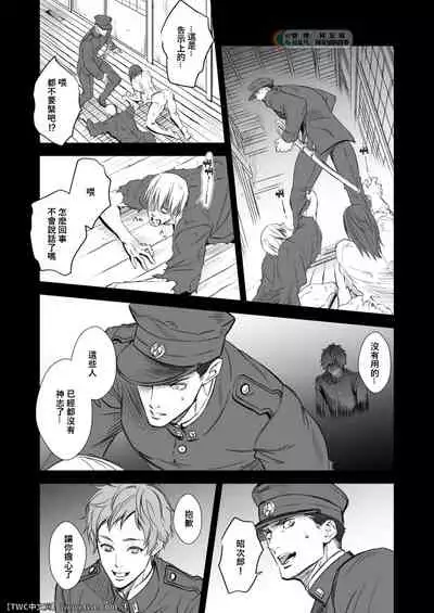 [Unknown (UNKNOWN)] Kitan Jikenroku Hitotara no Sumika [Chinese] [同文城]