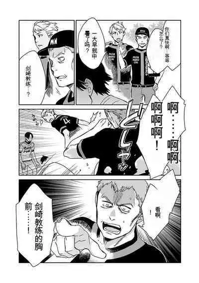 Detective girl Arisa's event book3(Jingoex个人翻译)