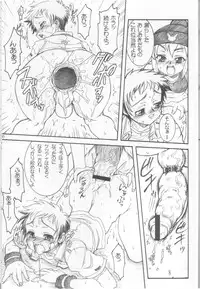 (C66) [Rei no Tokoro (Kuroarama Soukai)] Mata Ganbarou Yoh! (Gacha Force Kakeru Extend [Gotcha Force])