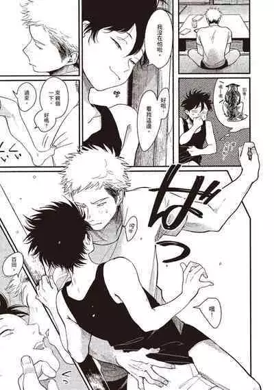 Yatamomo 3 | 八田百田 3