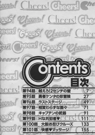 Cheers! 12