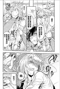 [Hattori Mitsuka] Rinshitsu de Gishi ga Eroi Koe o Dashite Iru node Korekara Hame ni Ikou to Omou 2 [Chinese]