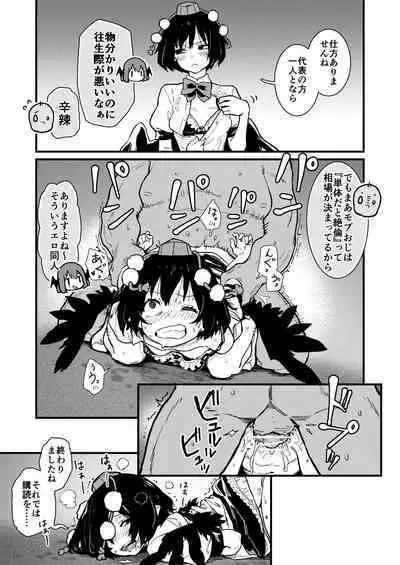 Mob Oji ③ R18/Manga/6+omake 1p