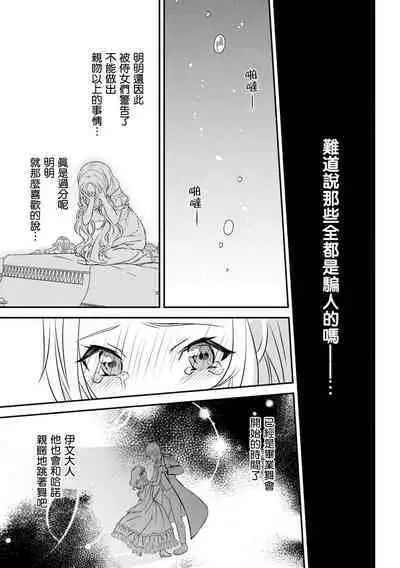 na hara ga itainode pātī ni wa ikimasen. Nanode danzai wa ato ni shite kudasai! | 因腹痛而無法出席宴會。所以定罪什麼的請稍後執行！