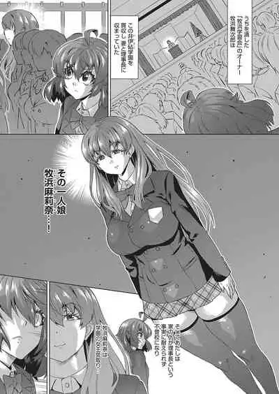 Jagan no Saimin Inryoku de Seitokai Rezu Joshi-tachi no Shojo o Kyousei Reipu!