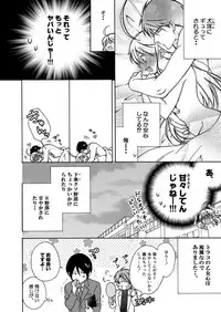 [Takao Yori] Nyotaika Yankee Gakuen ☆ Ore no Hajimete, Nerawaretemasu. 13