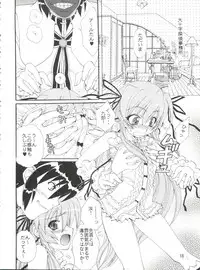 [Kurokawa Mio] Conservation 2 (Various)