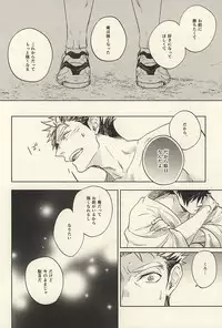 (C88) [Takamachi (Zenra)] Kyokugen Kouchi no Kemono Kouhen (Haikyuu!!)