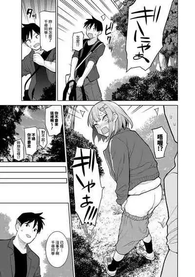 [Azuse] SotsuAl Cameraman toshite Ichinenkan Joshikou no Event e Doukou Suru Koto ni Natta Hanashi Ch.1-5 [Chinese] [裸單騎漢化]