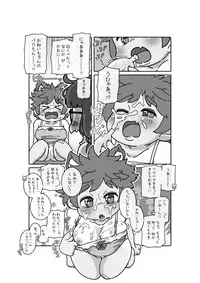 [Choro Suke] 御乳(おち)さんとアイス