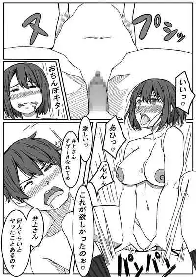 Inoue-san wa Netoraretai