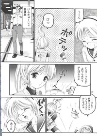 (C54) [Trap (Urano Mami)] Shimen Soka 4 (Samurai Spirits)