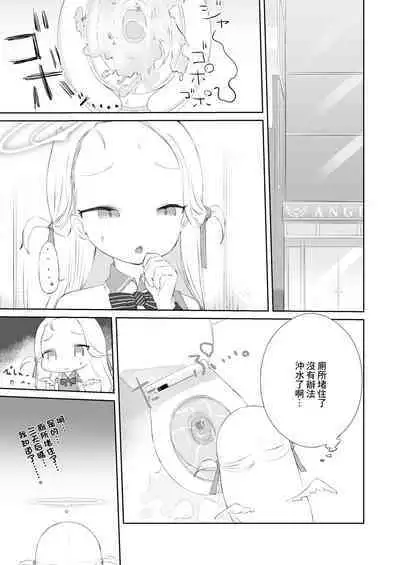 Sensei Watashino Oshikko Nondekudasai | 老師請你把我的尿尿給全部喝下去吧