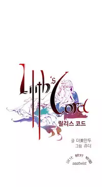 [Juder] Lilith`s Cord | 莉莉丝的脐带 Ch.1-39 [Chinese]