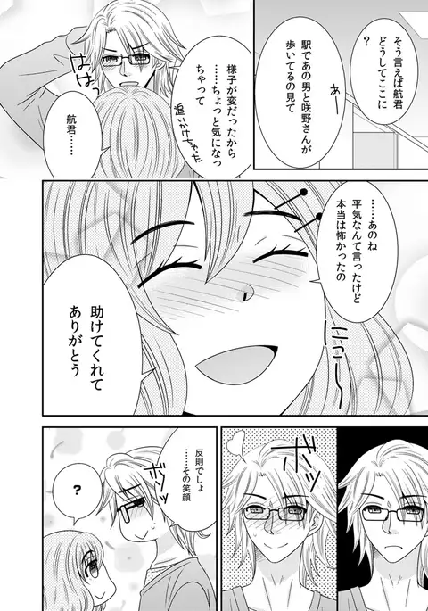 There's a fucking space alien inside of me