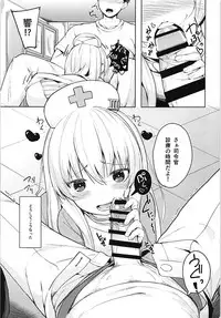 (C94) [Sawayaka Tokunou Milk (Arumamai Ayuka+)] Hibiki-chan no Hoken Touban (Kantai Collection -KanColle-)