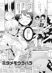 [Sakai Nayuta] Haiyoru Imouto [Digital]