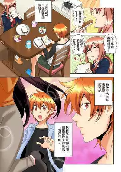 [Mima] Kon Nani Bikubiku Shiteru no ni… Shi nai no? - Ofuro de! Heya de! Living demo!? Aniki no Yome ni Iji rarete…- | 明明你的弟弟挺成這樣….還不上嗎？～在浴室！在房間！在客廳也是!?被老哥的妻子不斷地玩弄… Ch.1-18 [Chinese]