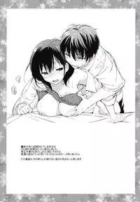 [Tsukako] Hatsukoi Party + 8P Shousasshi