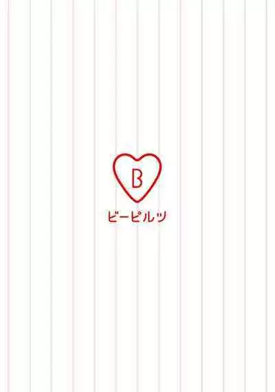 Sono Himegoto | 秘事 act.1-3