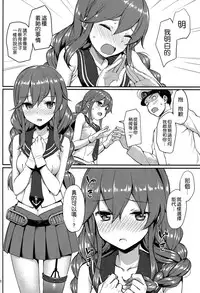 (C90) [Jenoa Cake (Takayaki)] Teitoku wa Doushite mo Noshiro to H ga Shitai!! (Kantai Collection -KanColle-) [Chinese] [空気系☆漢化]
