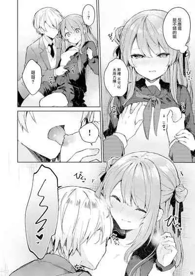 [Tayanumaya (Tanuma)] Kyou kara Warui Ko. | 從今天起當壞孩子。 [Chinese] [山樱汉化] [Digital]