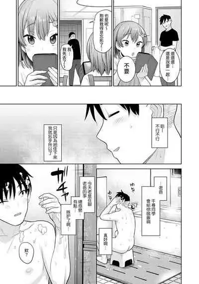 [Azuse] SotsuAl Cameraman to shite Ichinenkan Joshikou no Event e Doukou Suru Koto ni Natta Hanashi Ch. 1-12 [Chinese] [裸單騎漢化]