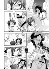 [Ura Urethan (Akari Seisuke)] Sendou-kun no Asaon Lesson 2 (Cardfight!! Vanguard) [Digital]