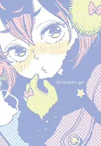 [drill'n girl (Uehasu)] Danshi Chuugakusei demo Onnanoko Mitai ni Date Shite Mitai [Chinese] [sya漢化] [Digital]