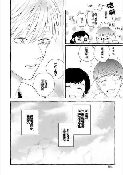 [Ando Romeda]Amaenboto Rabusongu｜撒娇鬼与情歌[Chinese] [看海汉化组] [Digital]