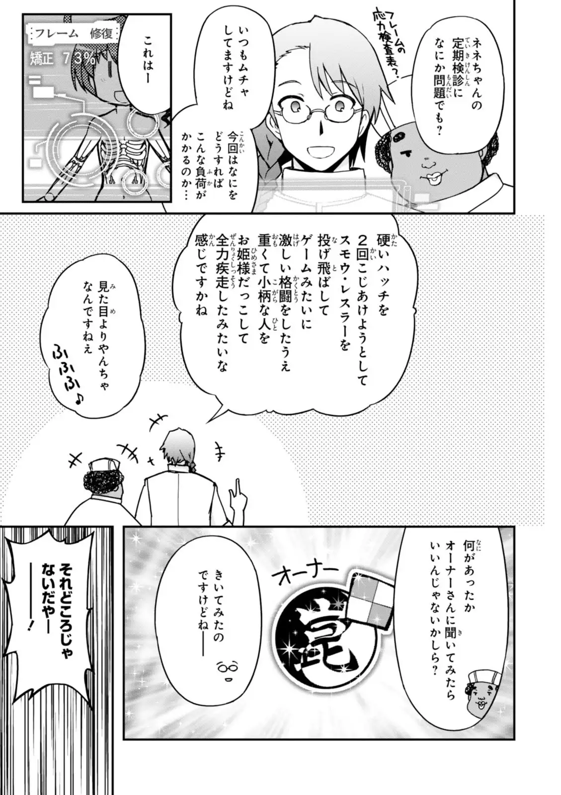 Koukaku no Pandora - Vol 08