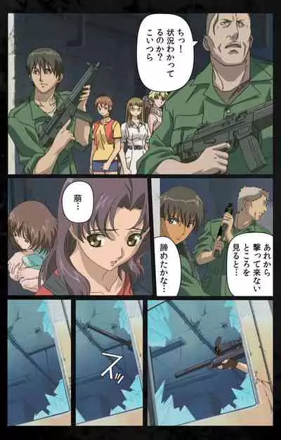 DARK SHELL ori no naka no tsuya kanzenhan