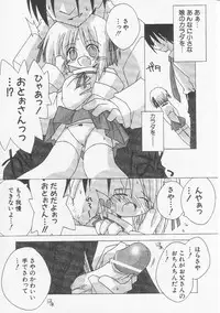 Hin-nyu v20 - Hin-nyu Bushitsu