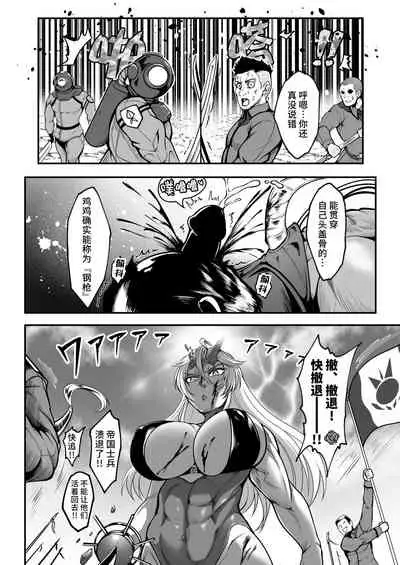 Sennyuu Ian Shoukou Inami