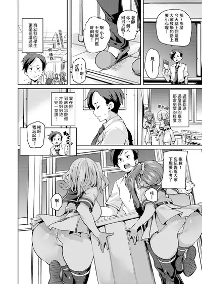 Panpan Yawaraka Ecchi Ana | 啪啪作樂♥軟玉溫香.好色穴