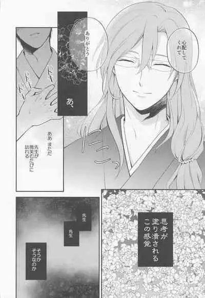 Sakurayashiki Shoan no Sakuranoki no Shita ni wa Shitai ga Umatte Iru - Cherry's Temptation MIX