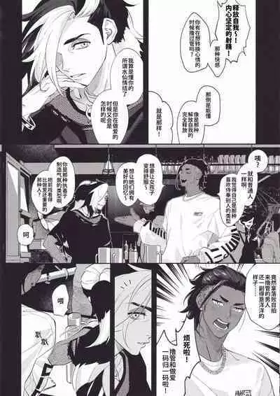 Koishite Narcissus | 爱上我吧纳西索斯