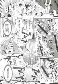 (C83) [YURIRU-RARIKA (Kojima Saya, Lazu)] Shujou Seikou II α Watashi... Okasarete Anal ni Mezamemashita (Sword Art Online)