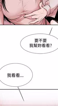 Female Disciple 女助教 Ch.1~7 [Chinese]中文