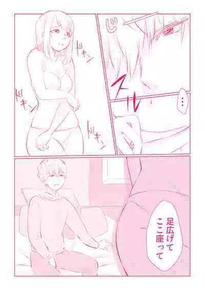 スノボ旅行で友人のSEXを覗いた話 1