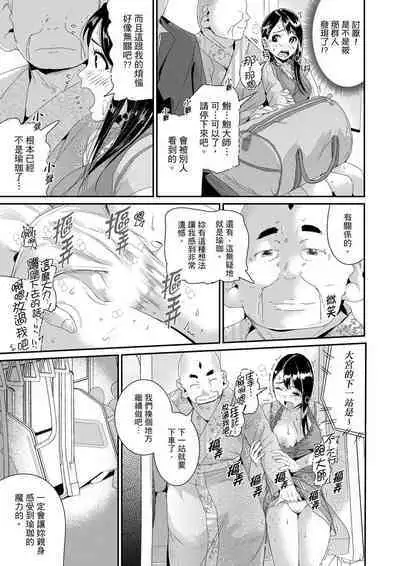 [Tomihero] Bishonure Yogarizuma ~ Kimochi Ii Tsubo Osanaidee...! | 瑜珈人妻的濕熱呻吟~會讓我舒服的穴道不要再壓了…！[Chinese]