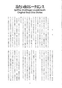 [有頂天 (有頂天)] スピットファイア冷たい夜のシークエンス 2