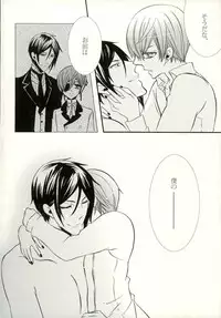 (C80) [Kuromame Pack (Kuromame)] Bansan no Kinyoubi (Kuroshitsuji)