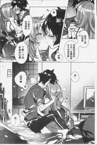 [Kasuga Souichi] Akai Ito ga Tsunagaru Anata to KISS ga Shitai. | 很想要和紅細繩相繫的妳親吻擁抱一下。 [Chinese]