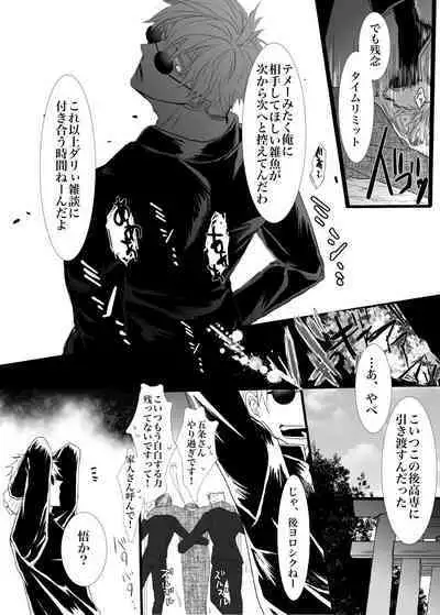 I want to make the strongest 2