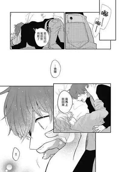 [Nomori Mochi] Hayama-sensei no Dakimakura | 叶山老师的抱枕 Ch. 1-3 [Chinese] [拾荒者汉化组] [Digital]