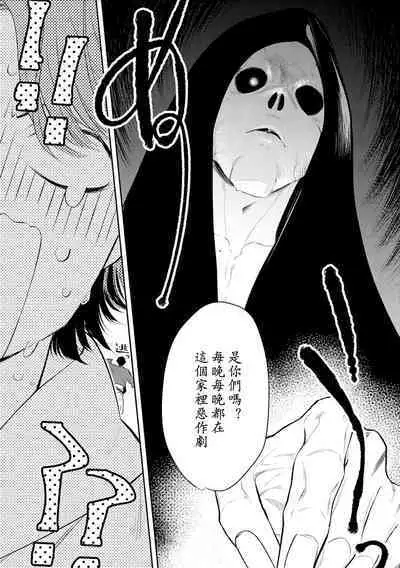 Chika Kankin H Seiyoku Zukan | 地下监禁H性欲图鉴