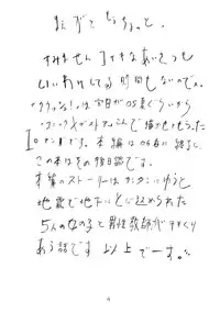 (C70) [Takaradamashii (Gorgeous Takarada)] Crush! Mouchotto [A Little More Crush] [English] [SaHa]